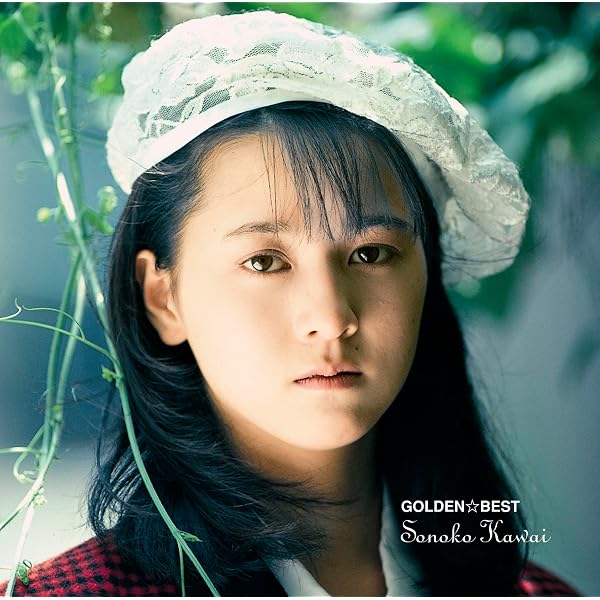 Amazon.co.jp: 南野陽子, -, - : 【Amazon.co.jp限定】GOLDEN☆BEST